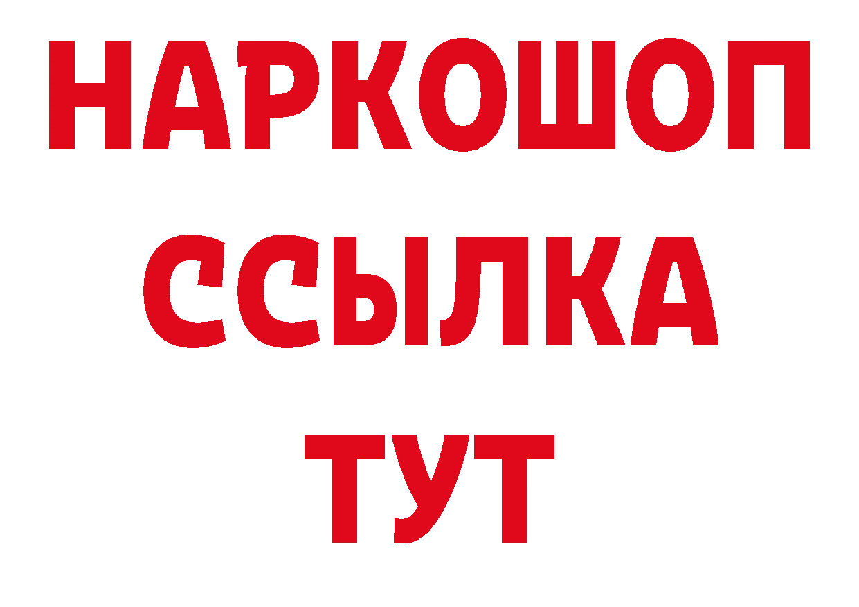 Бутират BDO 33% ТОР площадка кракен Калуга